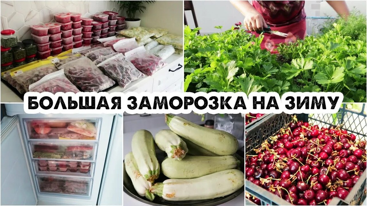 Не люблю возиться с банками или просто нет места для хранения? Есть много способов заготовить овощи, фрукты, зелень и грибы без стерилизации и закаток! Рассказываю, как я сохраняю летние вкусы до весны без традиционного консервирования.