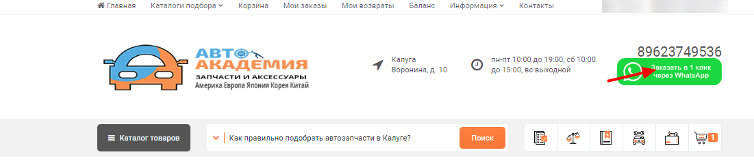 Сайт магазина Академия Авто autozap40.ru