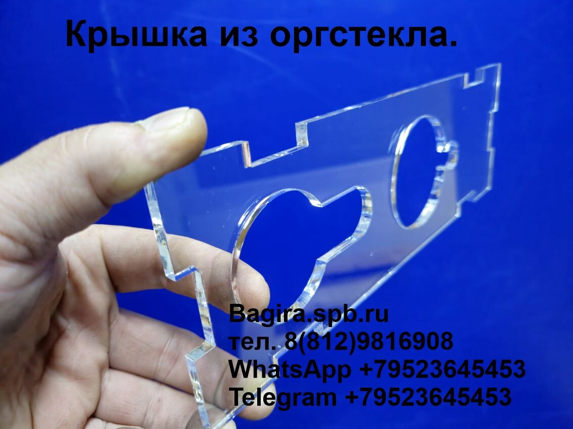 Резка прозрачного оргстекла.