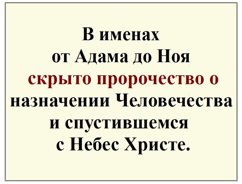 Пророчество о Христе.