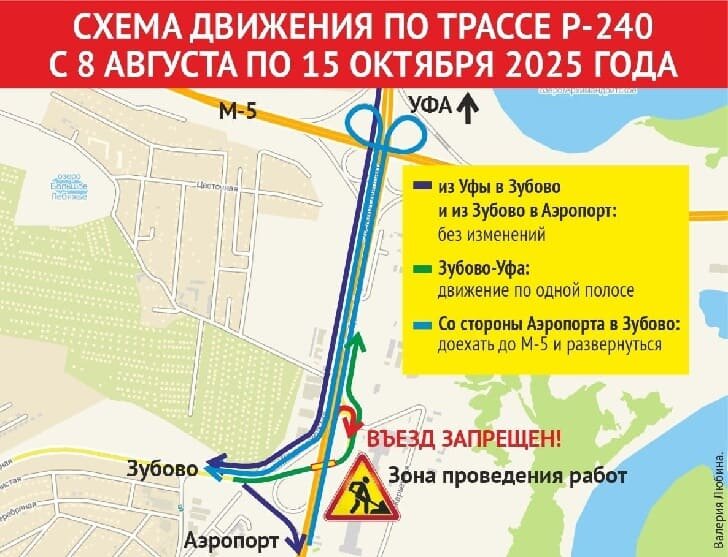    Фото: Минтранс Башкирии