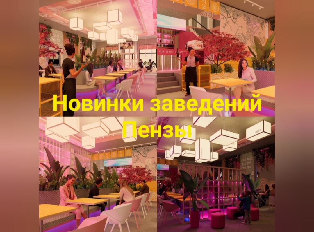 Новинки заведений вас всех порадуют✨️