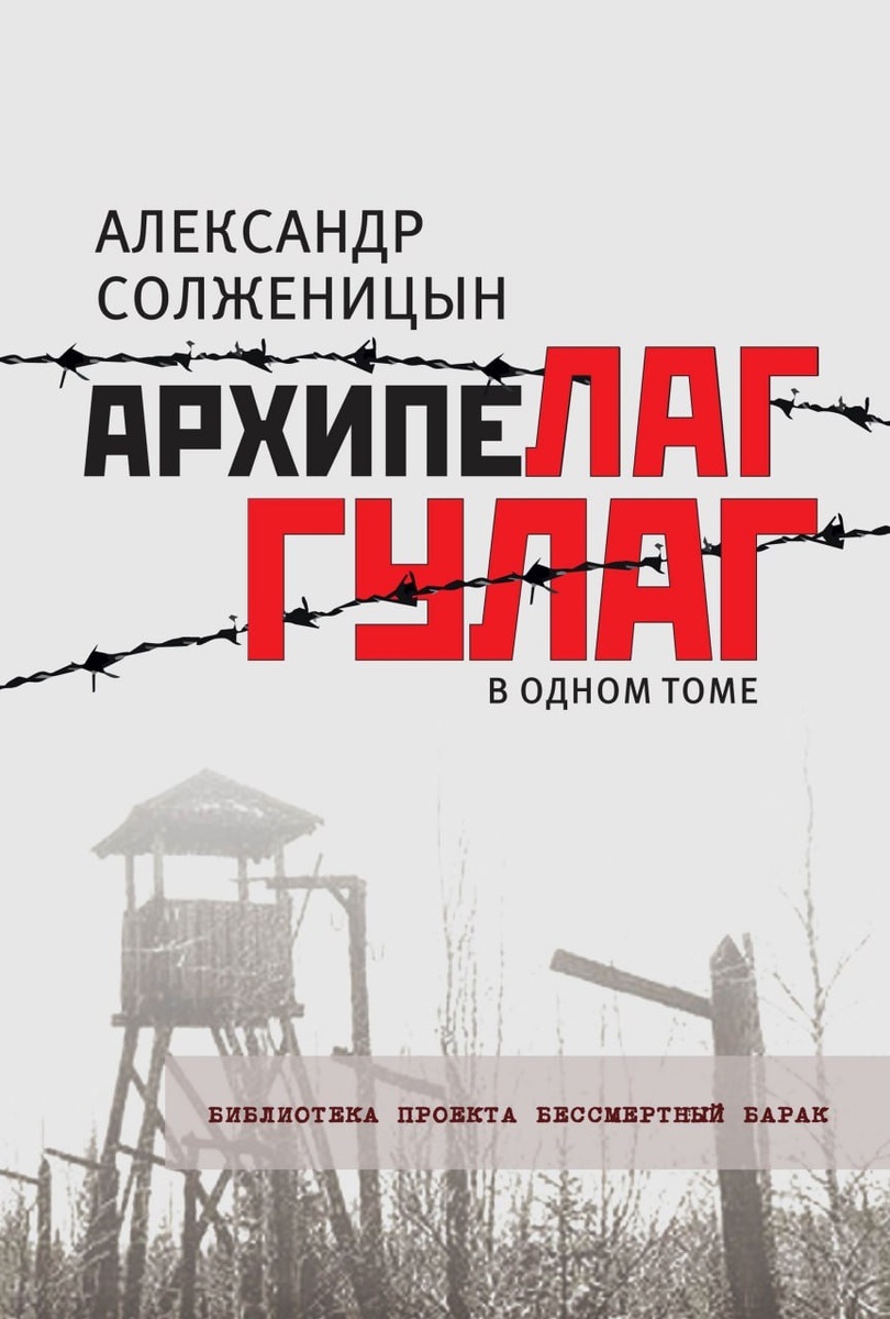 500 страниц выдумок и лжи