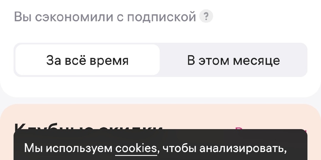Как отменить подписку на WB клуб, какой квест нужно пройти и где найти заветную кнопку в начале 2026-го года