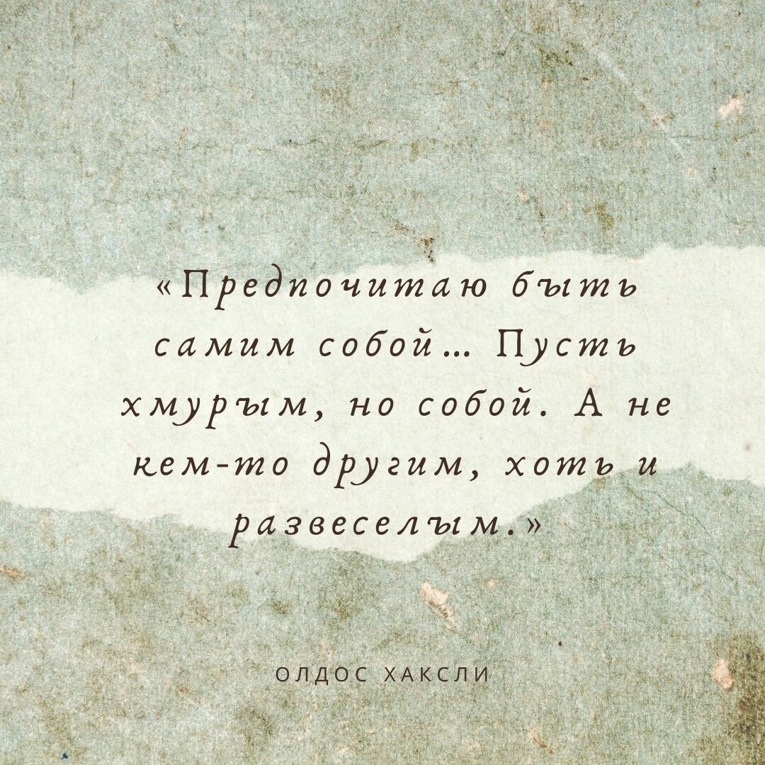 Это цитата из романа-антиутопии Олдоса Хаксли «О дивный новый мир»