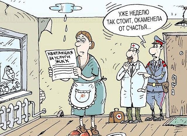 Карикатура с «Пинтерес»