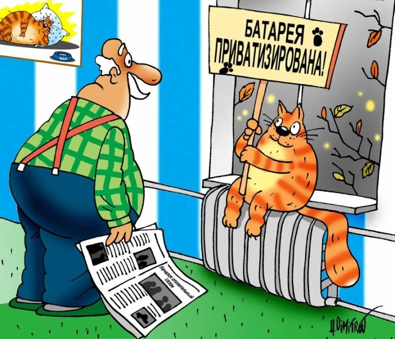 Карикатура с sevastopol.spravedlivo