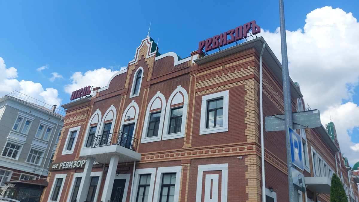 Отель "Ревизор"