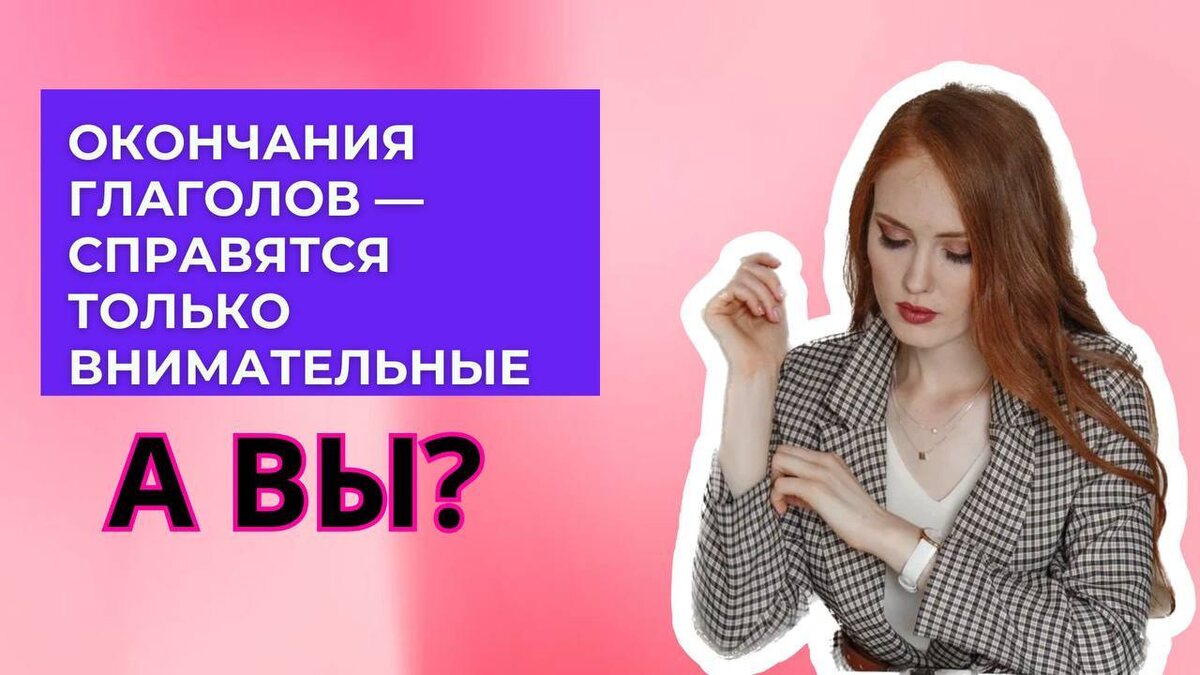 Русский с филологом 