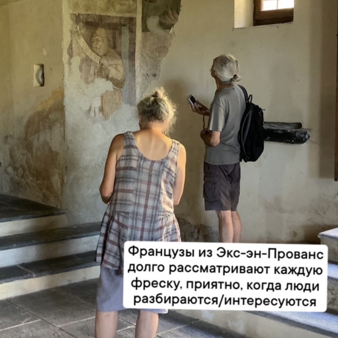 Это фото из той первой маленькой церкви с фресками 