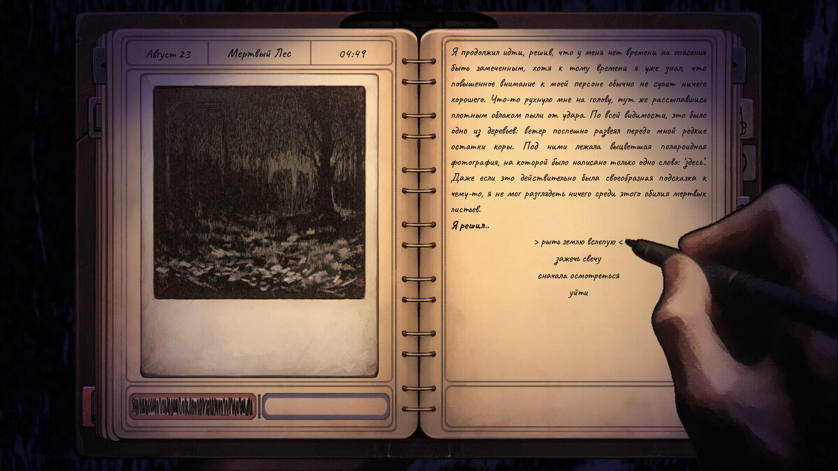    Галерея игры Contra Spem Spero