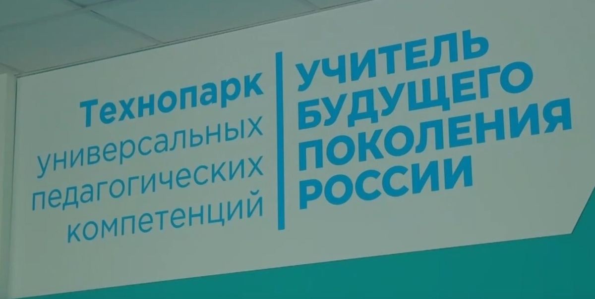    В СурГПУ обновили Технопарк педагогических компетенций