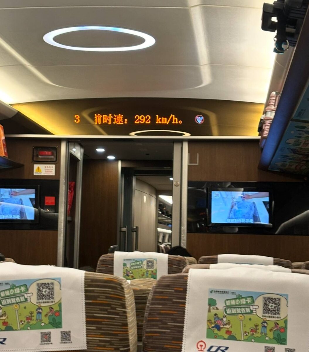 Поезд типа G, скорость 292 км в час