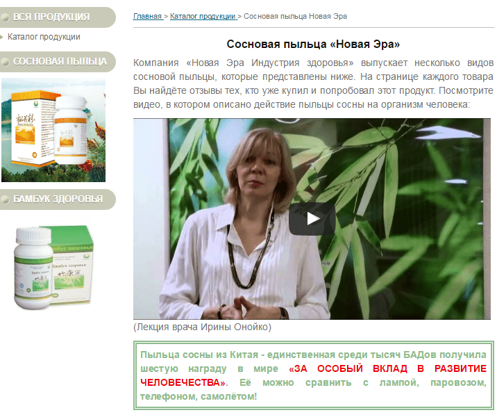 скрин с сайта Новая Эра