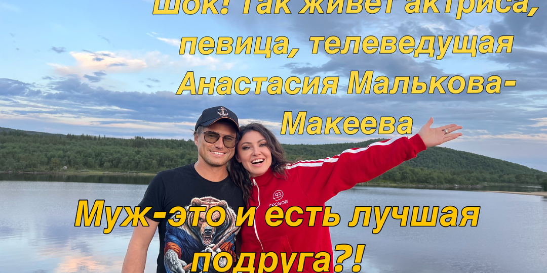 Муж — это и есть лучшая подруга. Шок?