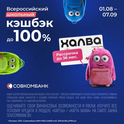   Спецпредложение к 1 сентября Мария Казённова
