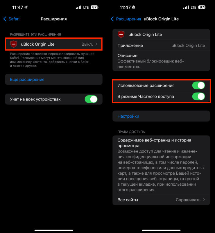     Активируйте расширение