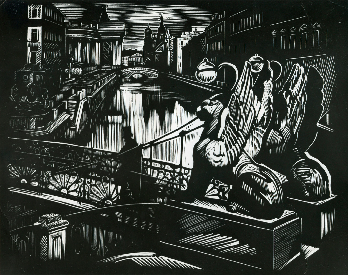 Банковский мост