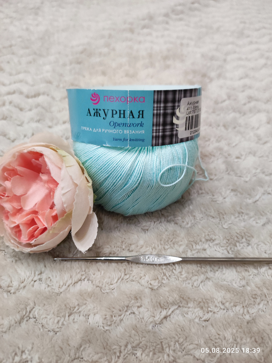 Пряжа для косыночки..