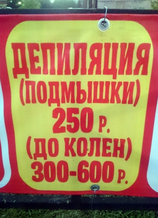 Такая реклама не продает, но превращается в мем. Тоже немного не то, что мы ожидаем от вложенных денег. 