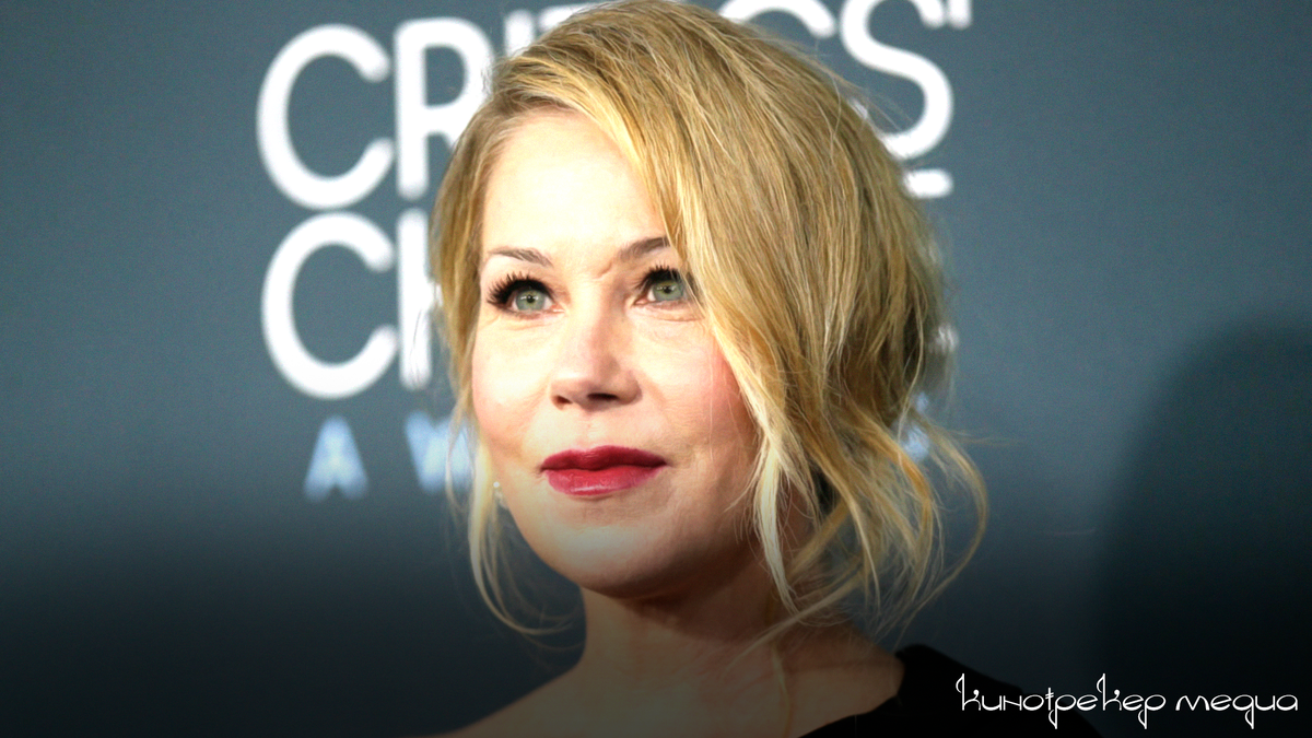 Кристина Эпплгейт