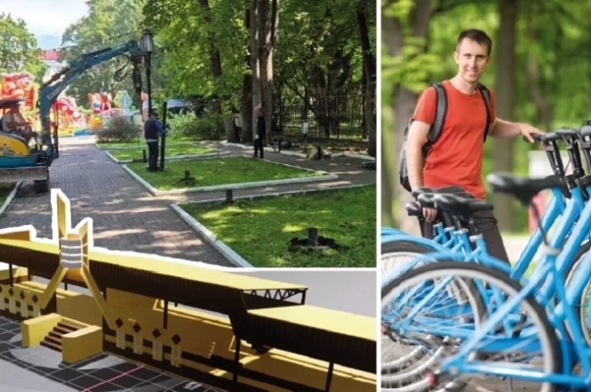    Велопрокат и культпросвет.