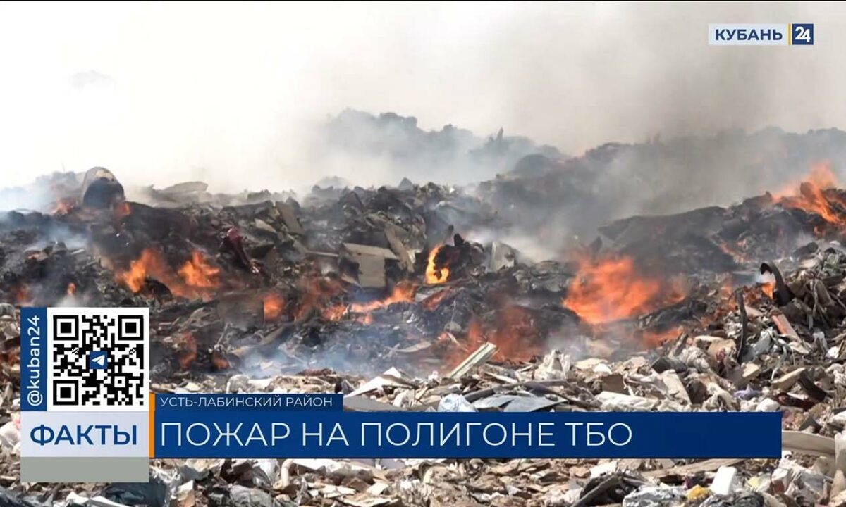    Видео канала «Кубань 24»