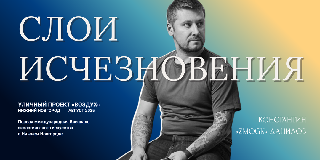Деградация биосферы: судьба исчезающих видов