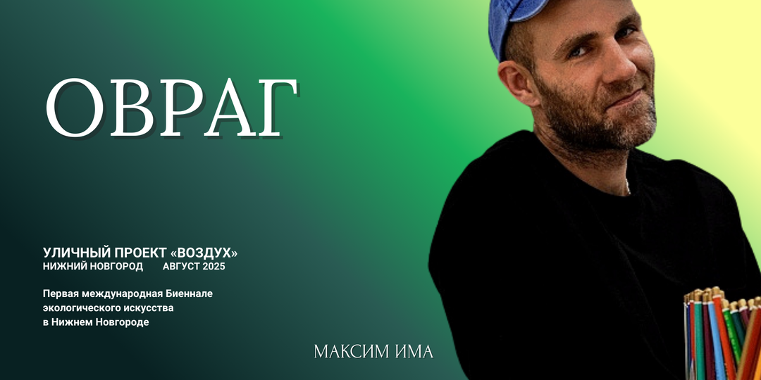 Урбанизация природы: симбиоз или противостояние