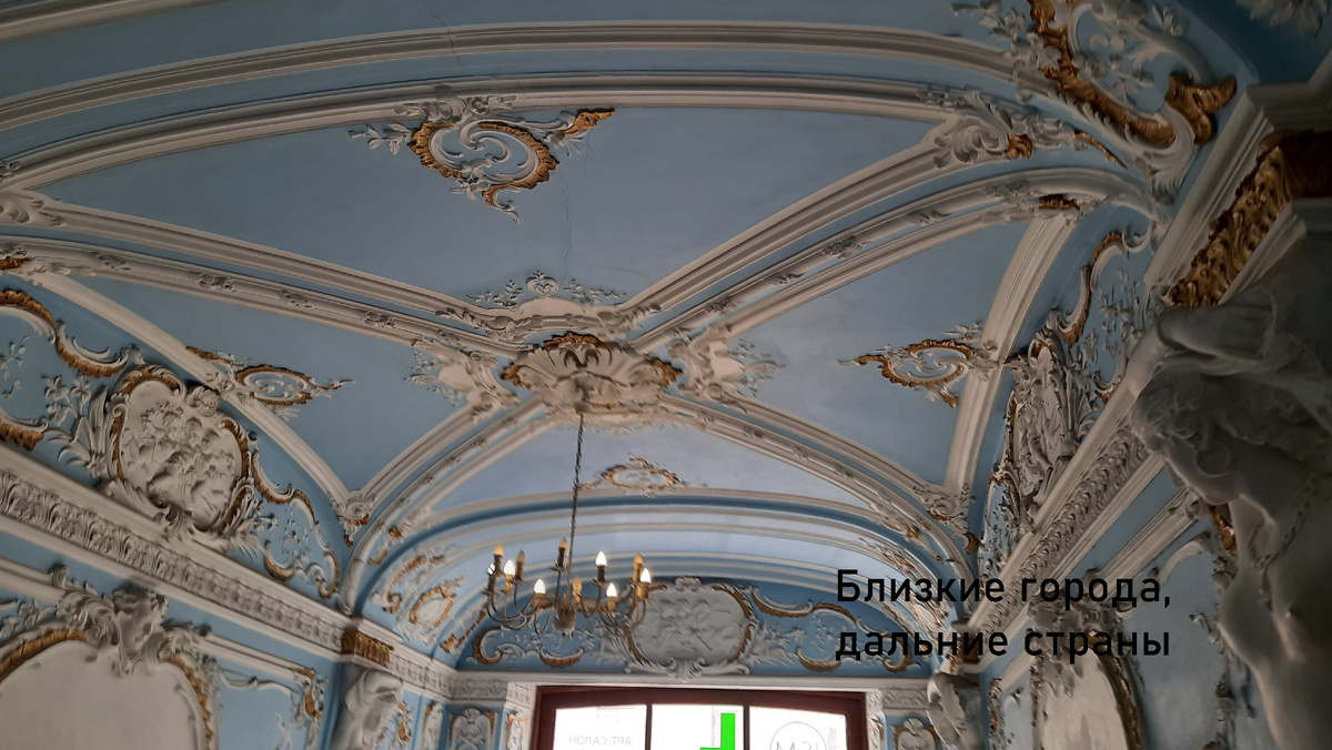 Лепнина парадной в особняке В. Каншина. Фото автора 