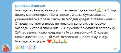    История Ольги Скибинской покажет, как через дисциплину и доверие можно изменить не только финансовую ситуацию, но и подход к жизни.