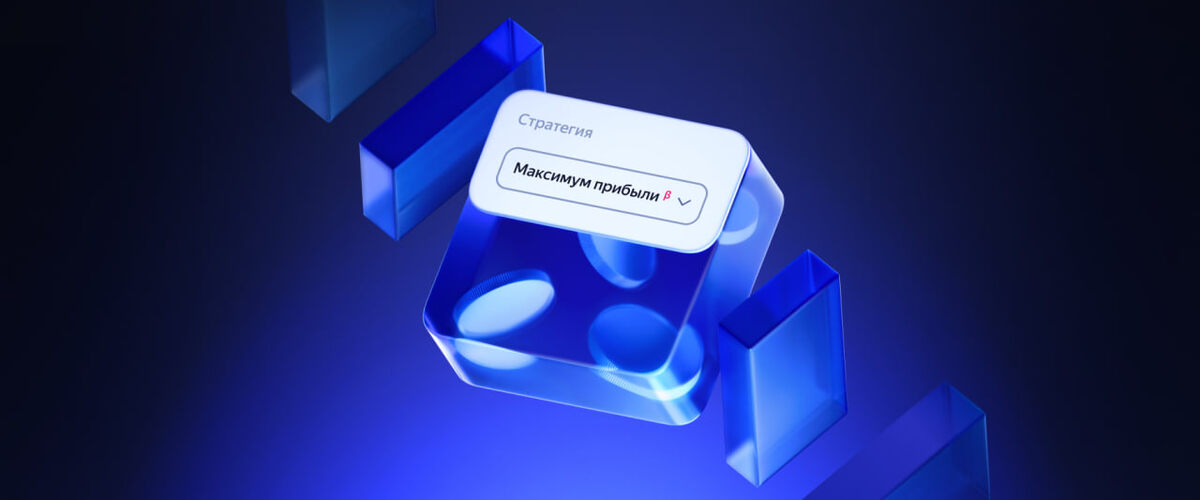 Максимум прибыли