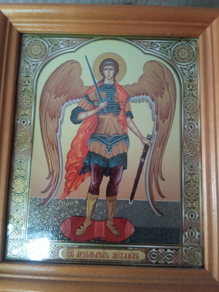 Архистратиг Михаил