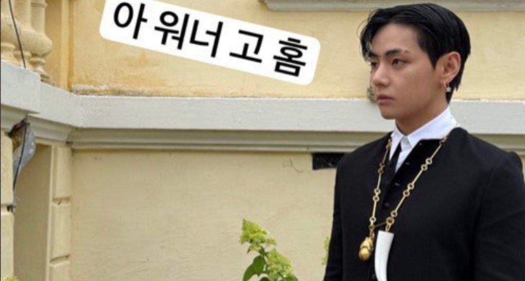 Надпись «Хочу домой».