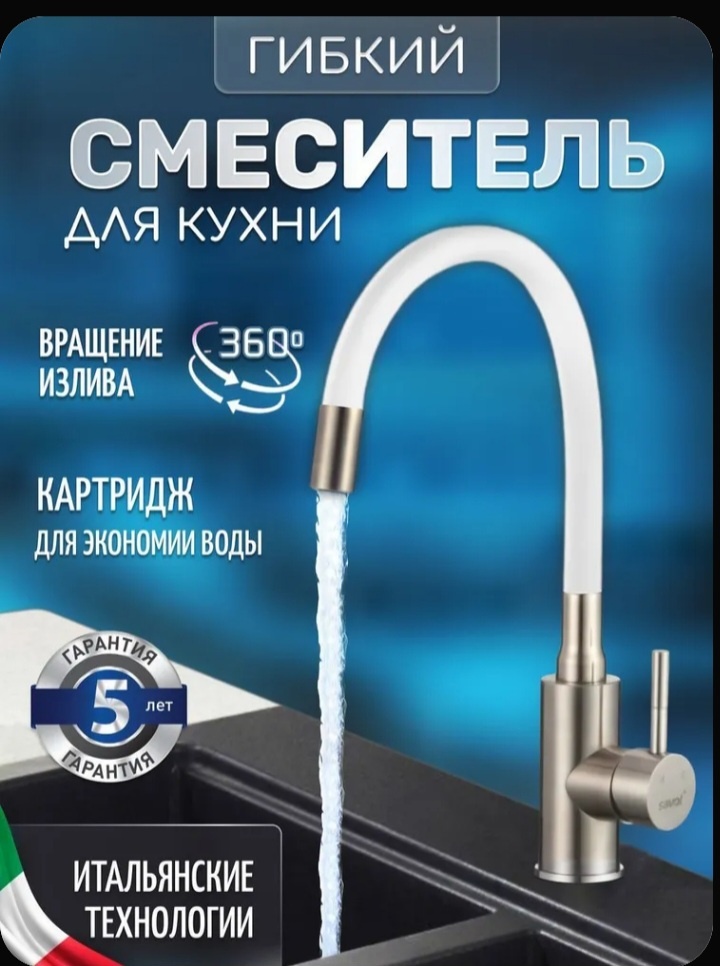 Смеситель с гибким изливом. Не реклама. Испытание.