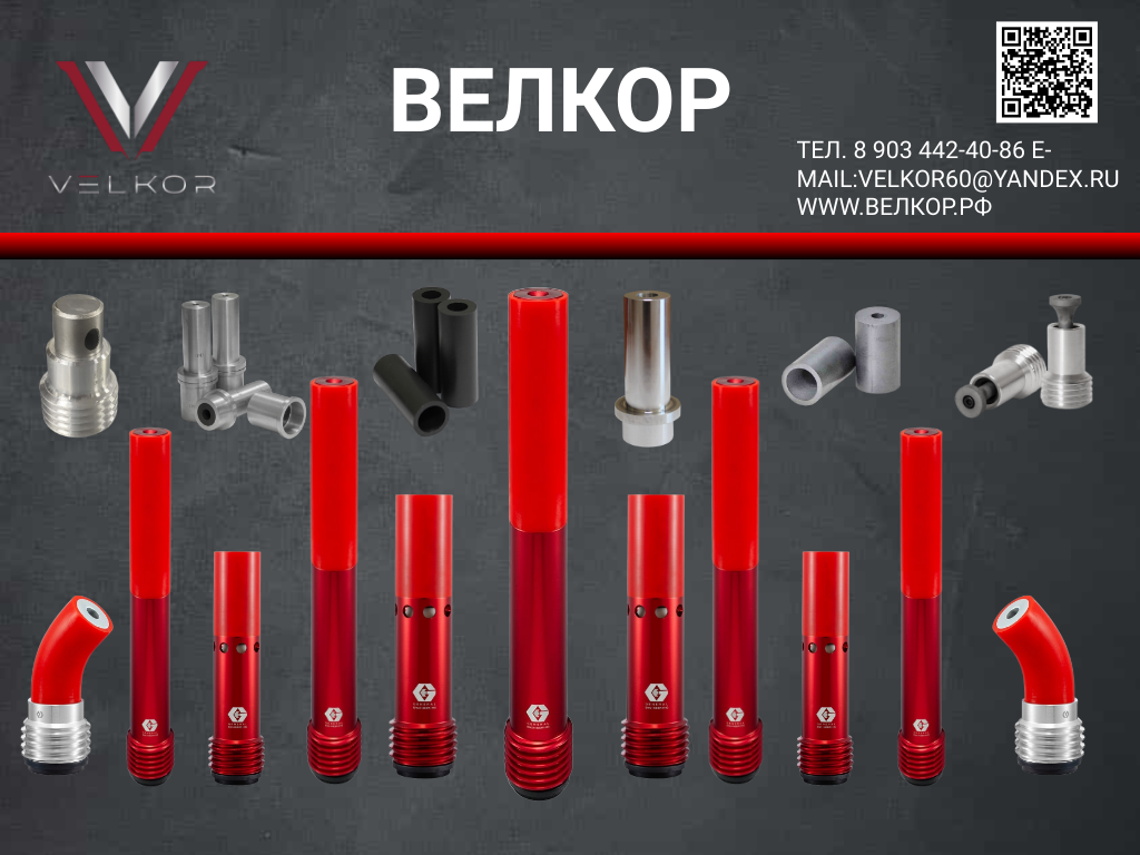 https://велкор.рф/ 