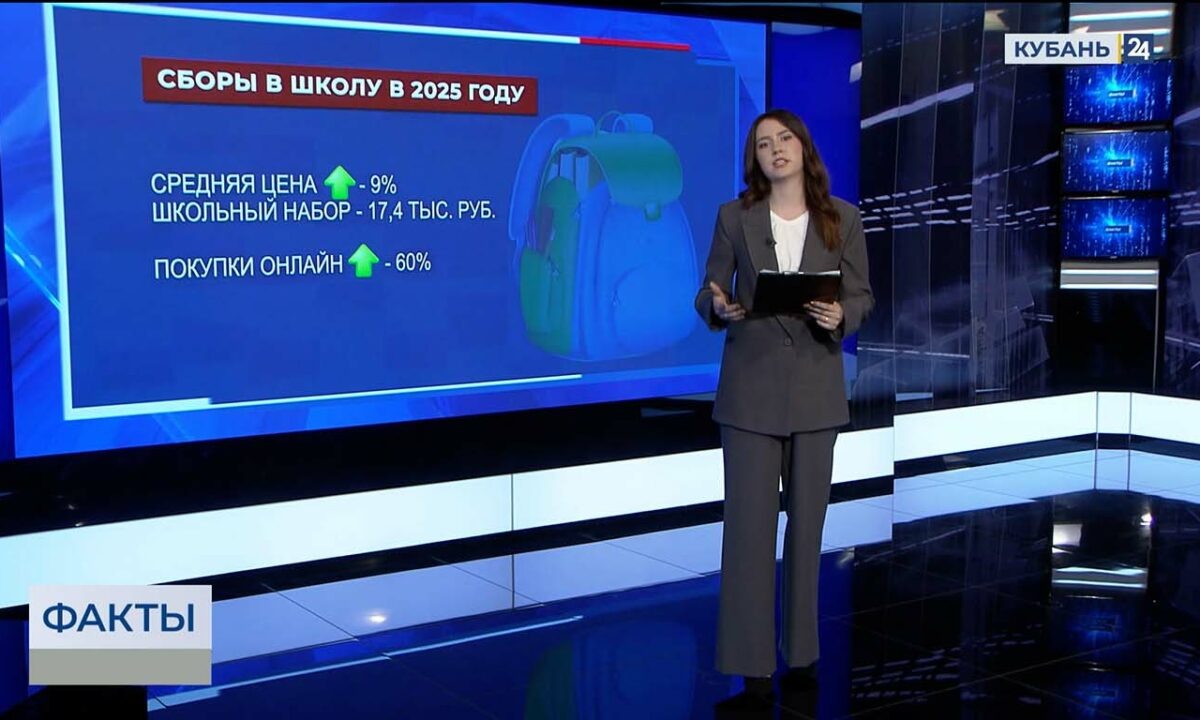    Видео канала «Кубань 24»