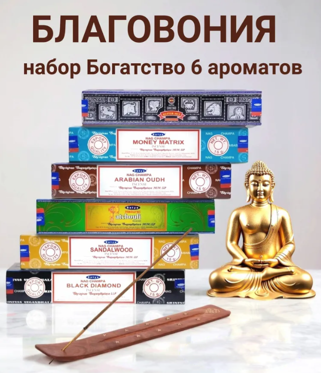 Готовый набор другого производителя Satya