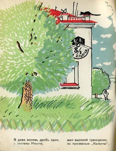 Первое  книжное  издание  "Дяди Стёпы" 1935 год.  Художник  Аминодав Каминский 