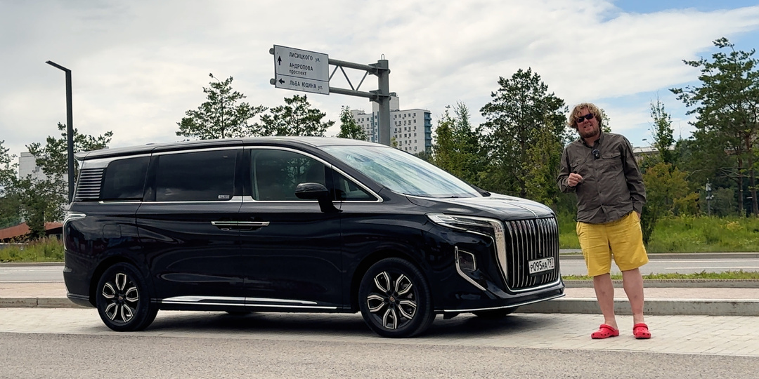 Hongqi HQ9 — Минивэн для тех, кто уже всё понял про жизнь