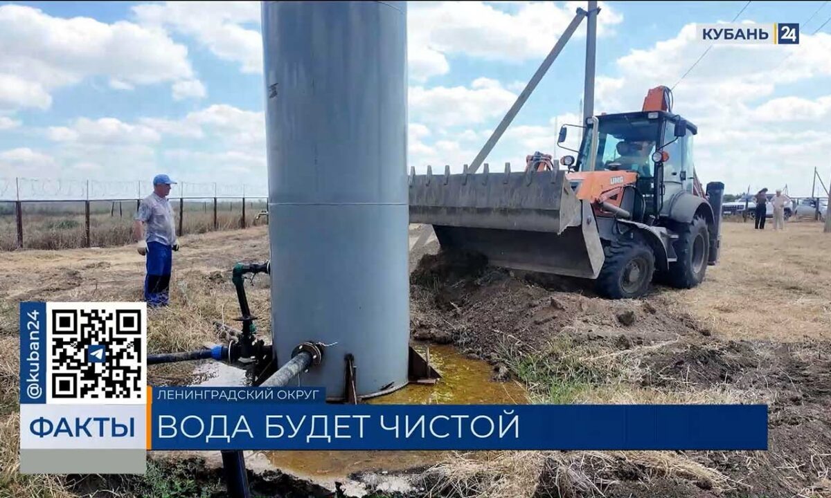    Видео канала «Кубань 24»