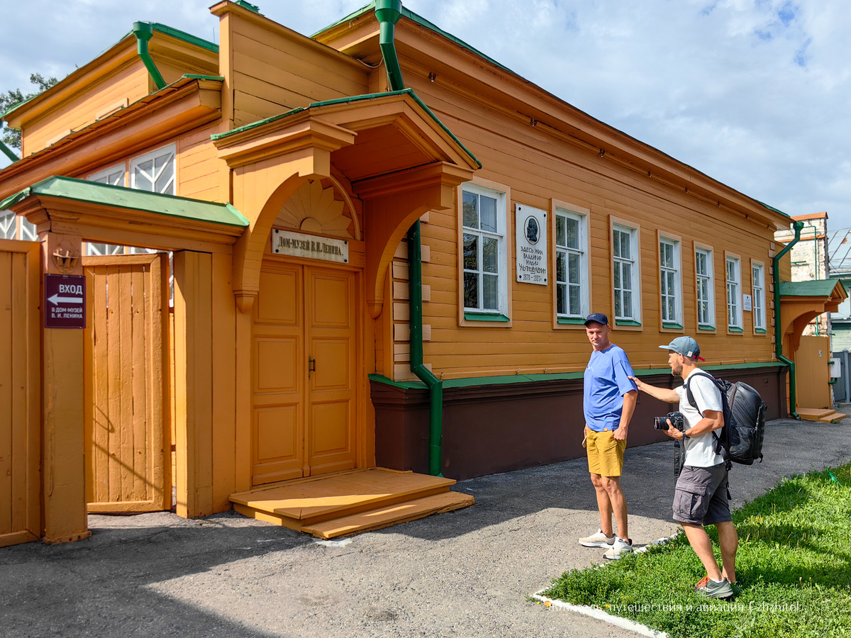 Туристы около дома-музея им. В.И. Ленина