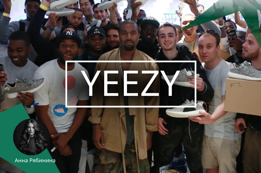 История кроссовок Yeezy. Collonil