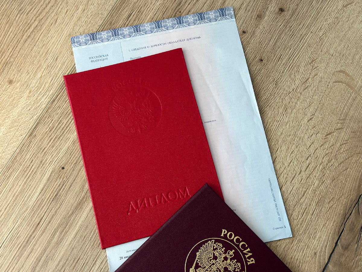 Хороший диплом был поводом для гордости.