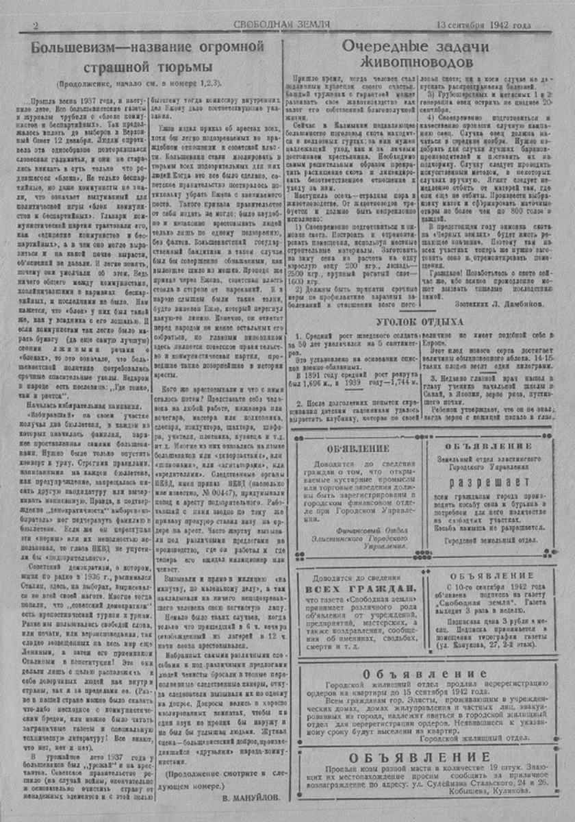 Рисунок 10.3. Большевизм - название огромной страшной тюрьмы. Ч.4.