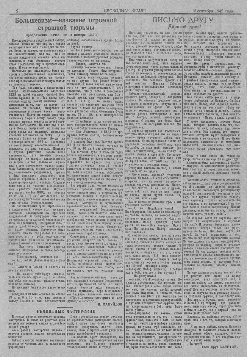 Рисунок 10.4. Большевизм - название огромной страшной тюрьмы. Ч.5[2].