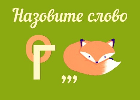 Ребус