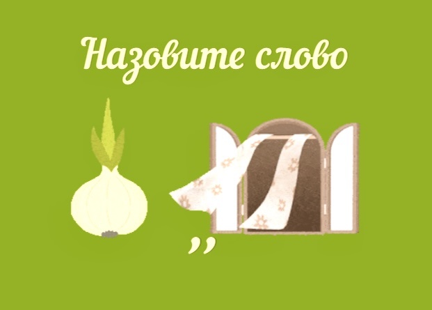 Ребус
