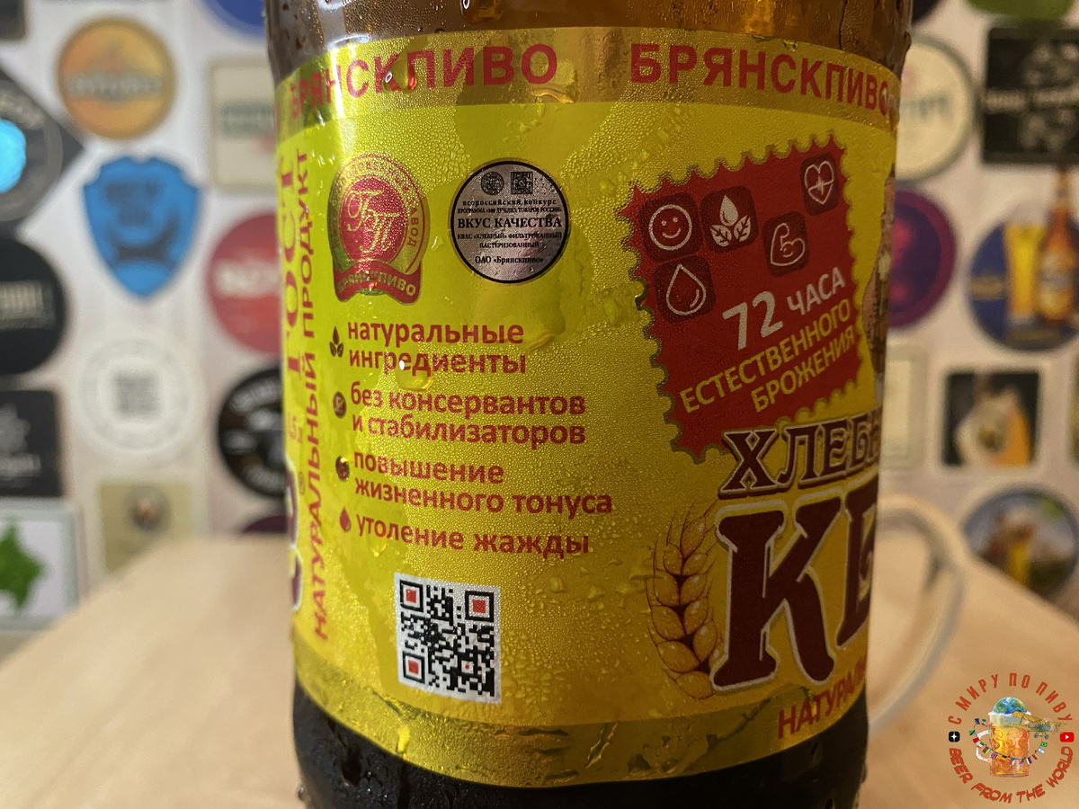 Описание "Хлебного" кваса