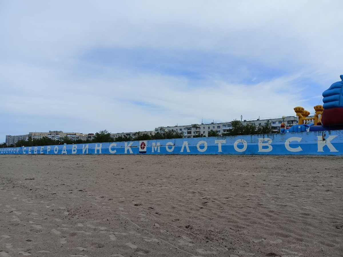 Фото автора. Такая надпись на пляже с историческим уклоном